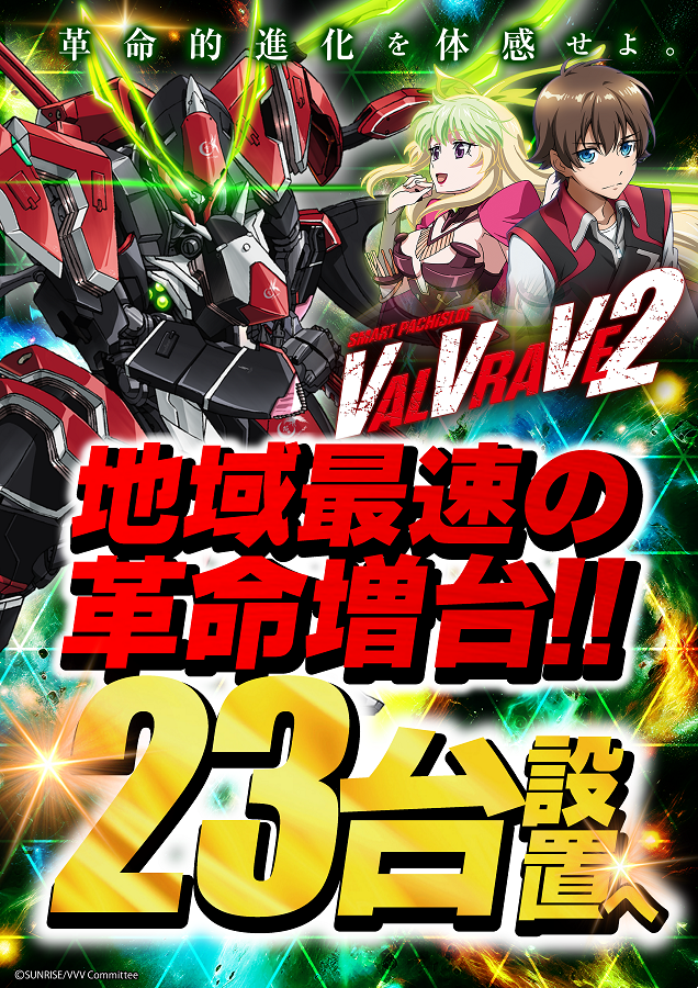 メガガイア福山明神町の最新情報画像