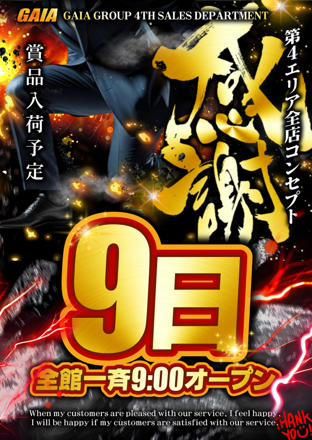 メガガイア福山明神町の最新情報画像