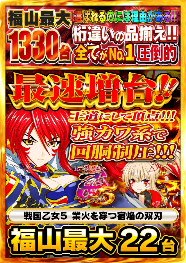 Nikko1300福山店の最新情報画像