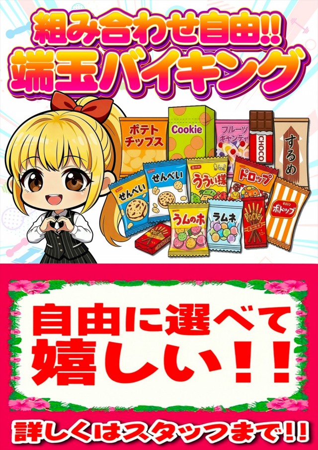 Nikko1300福山店の最新情報画像