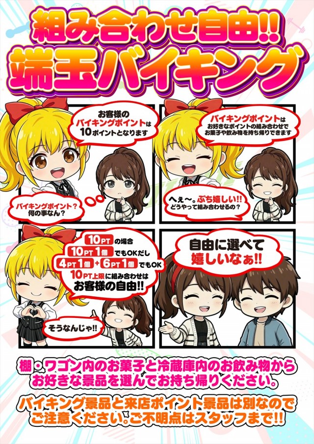 Nikko1300福山店の最新情報画像