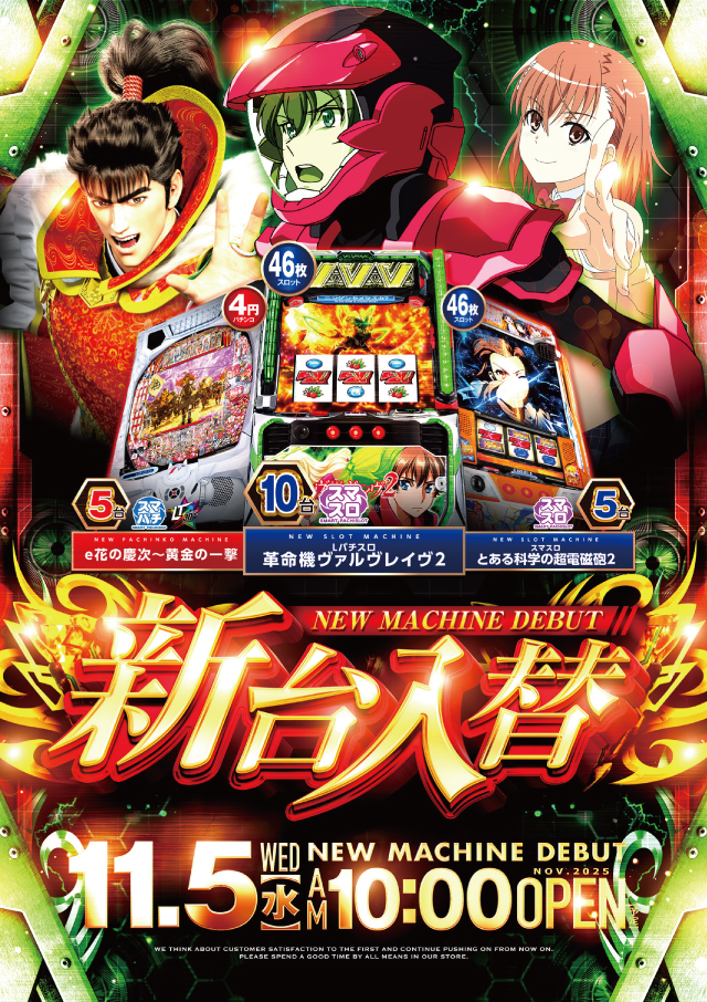 メガガイア伊勢崎東の最新情報画像