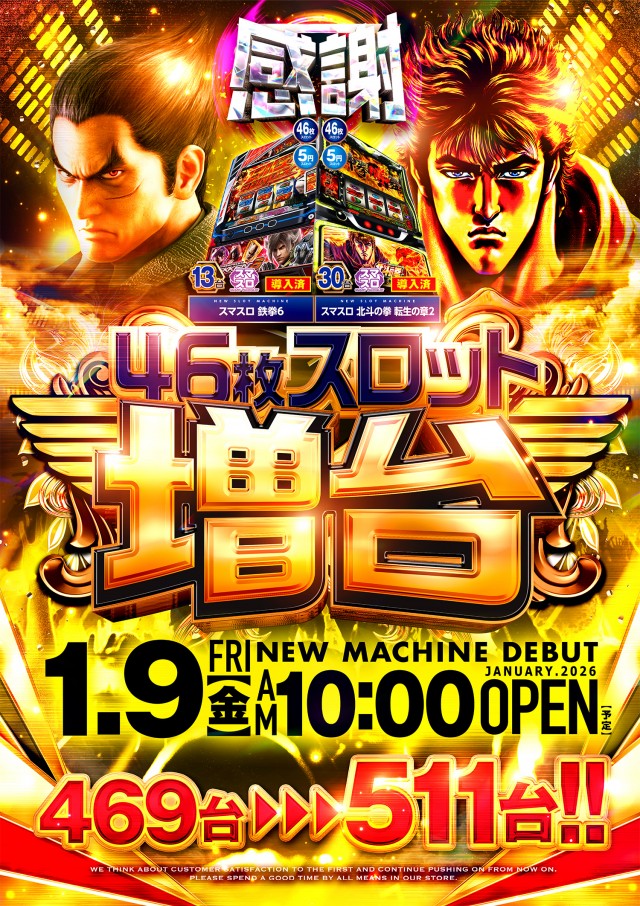 ビックマーチ伊勢崎店の最新情報画像