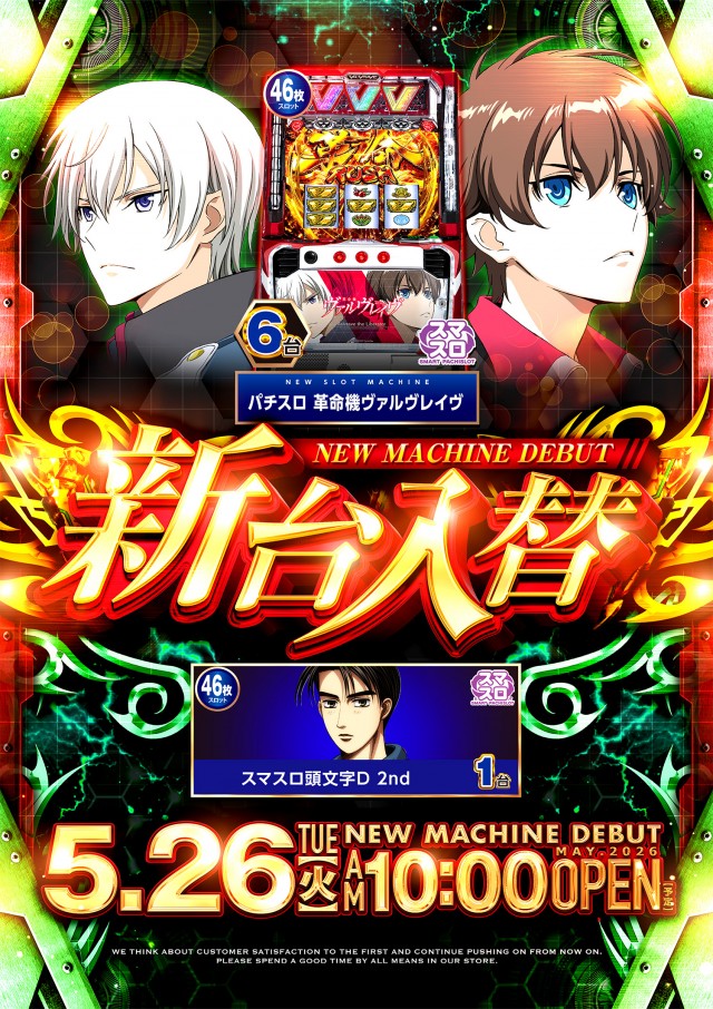 ビックマーチ伊勢崎店の最新情報画像