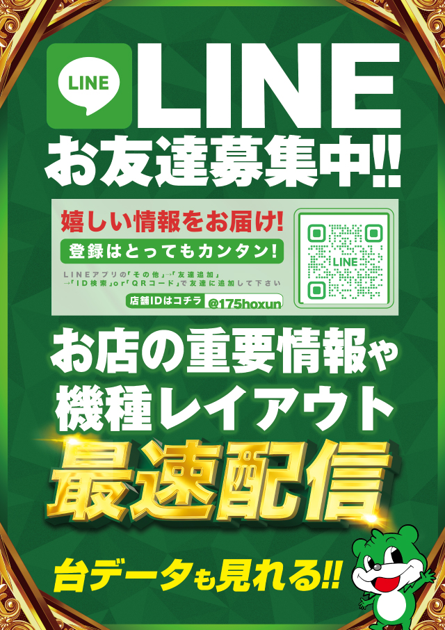 ビックマーチ伊勢崎店の最新情報画像