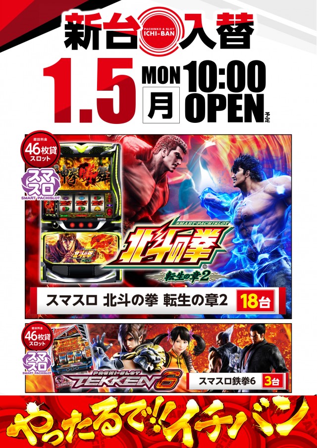 ICHI-BAN草津店の最新情報画像