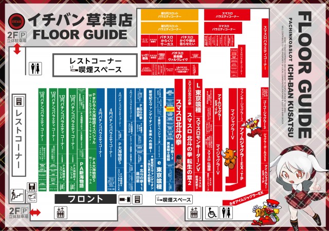ICHI-BAN草津店の最新情報画像