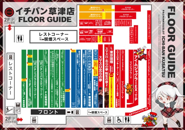 ICHI-BAN草津店の最新情報画像