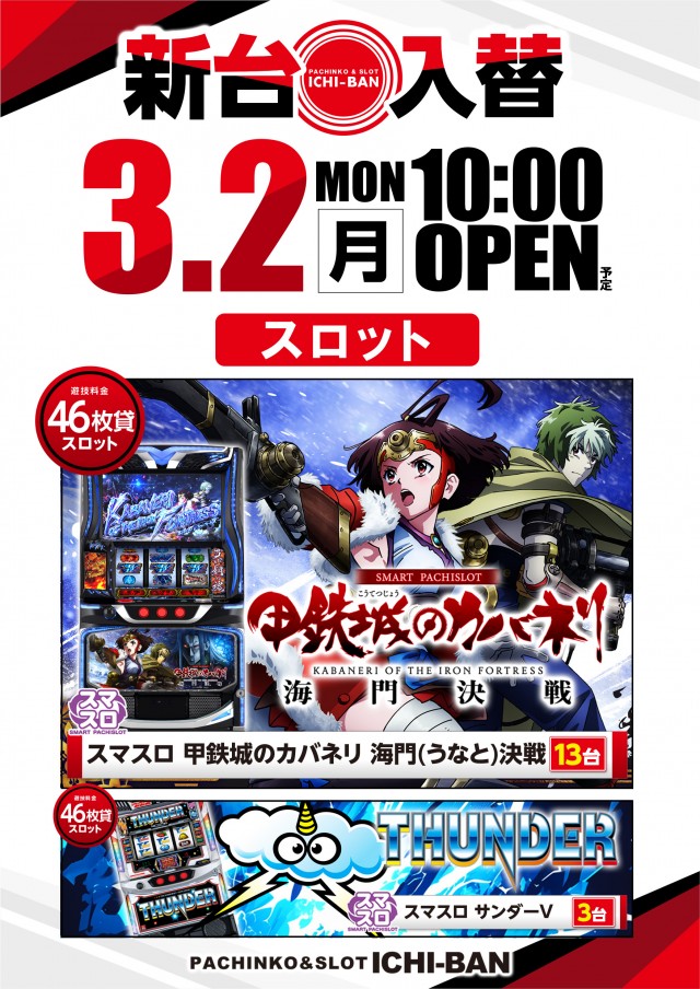 ICHI-BAN草津店の最新情報画像