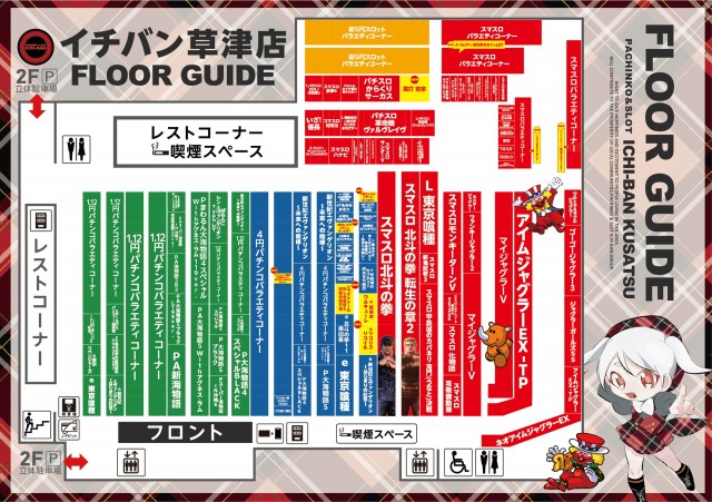 ICHI-BAN草津店の最新情報画像