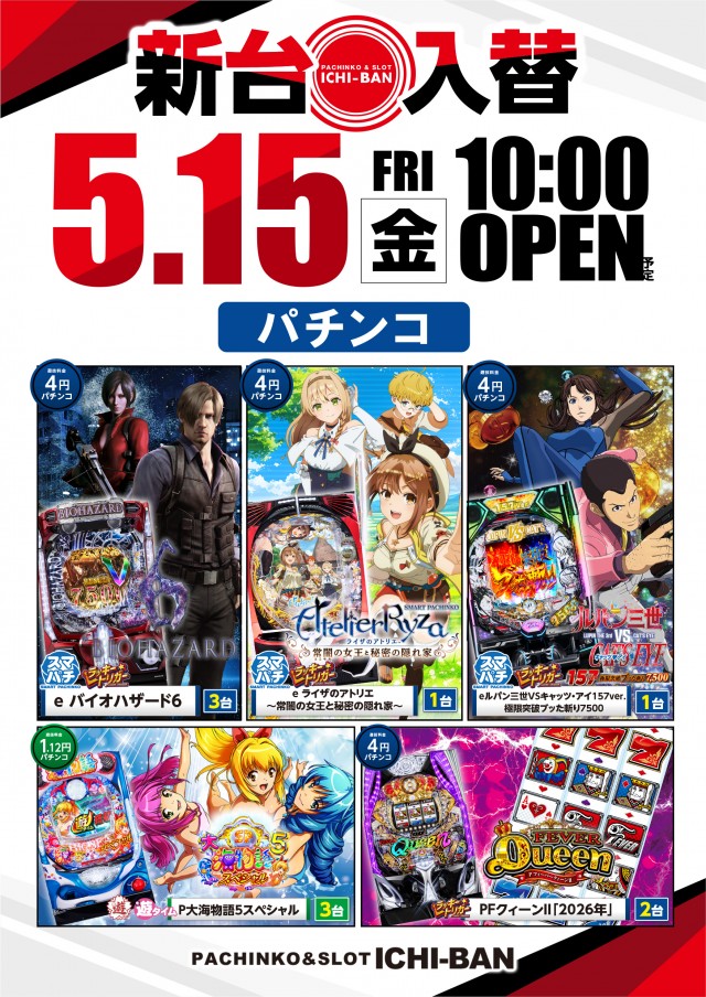 ICHI-BAN草津店の最新情報画像