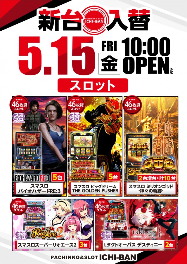 ICHI-BAN草津店の最新情報画像