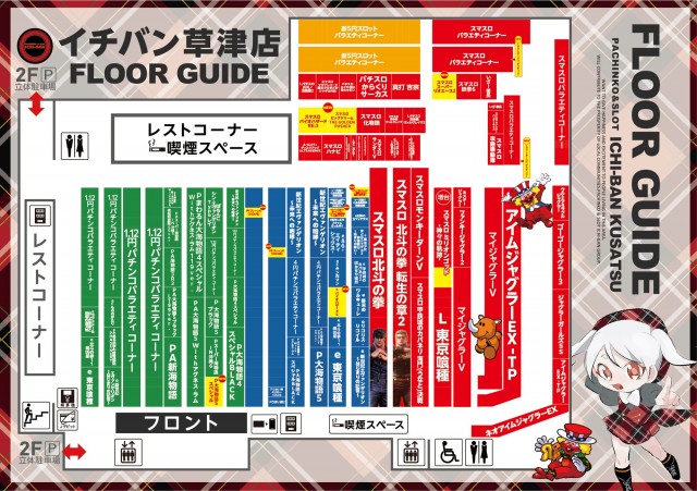 ICHI-BAN草津店の最新情報画像