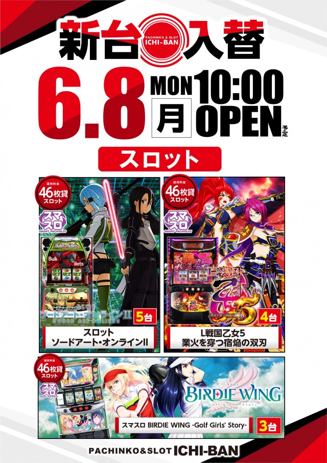 ICHI-BAN草津店の最新情報画像