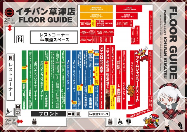 ICHI-BAN草津店の最新情報画像