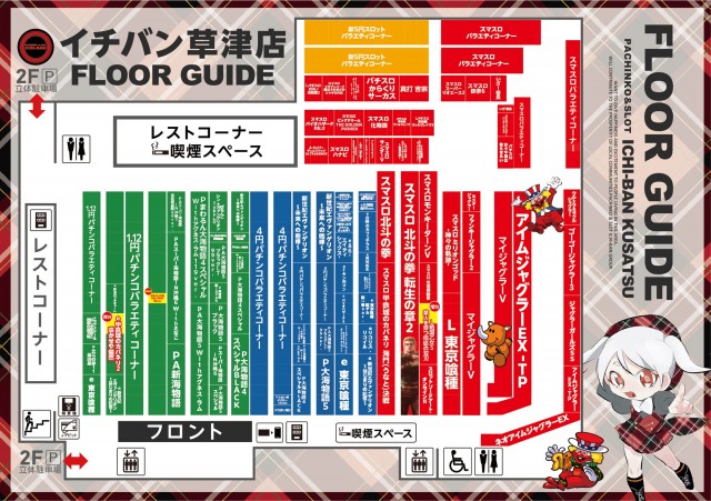 ICHI-BAN草津店の最新情報画像