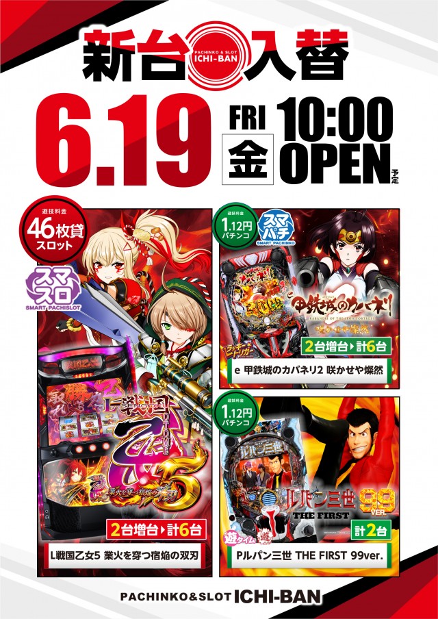 ICHI-BAN草津店の最新情報画像
