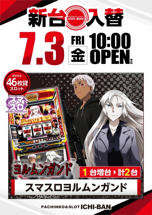 ICHI-BAN草津店の最新情報画像