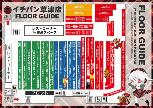 ICHI-BAN草津店の最新情報画像