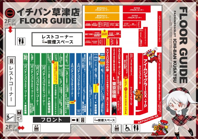 ICHI-BAN草津店の最新情報画像