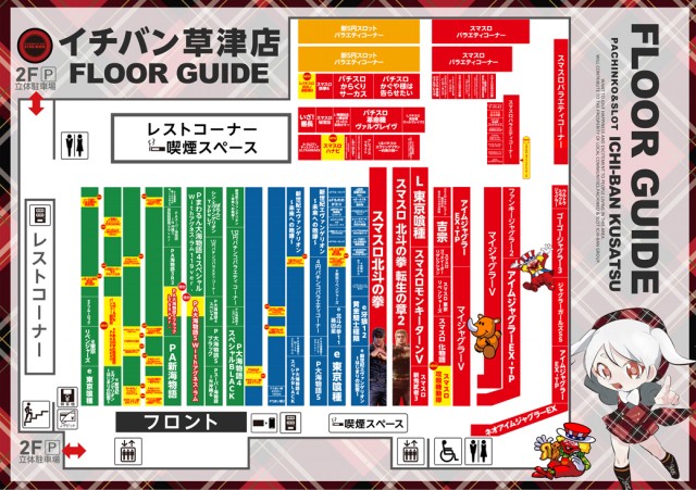 ICHI-BAN草津店の最新情報画像
