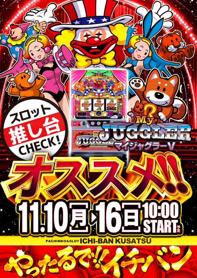 ICHI-BAN草津店の最新情報画像