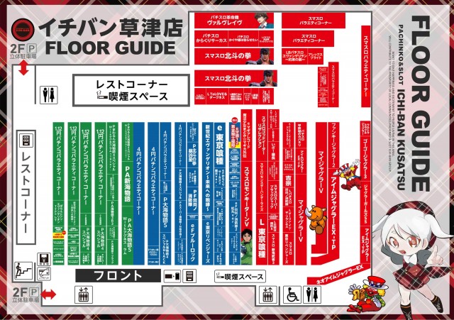 ICHI-BAN草津店の最新情報画像