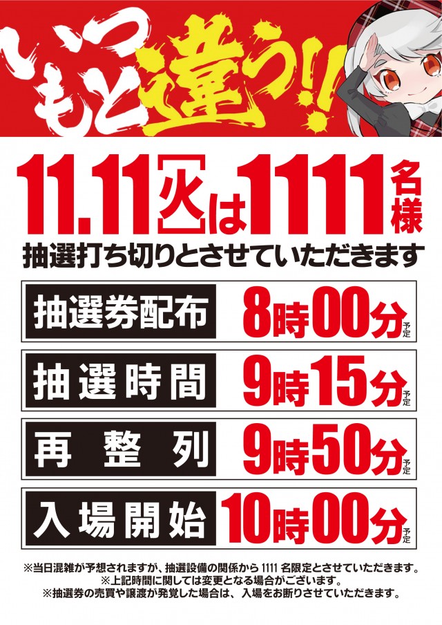 ICHI-BAN草津店の最新情報画像