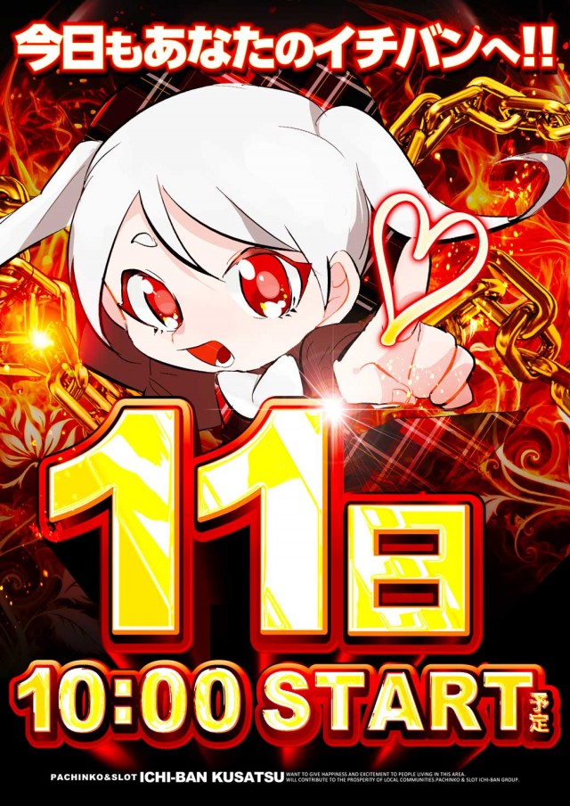 ICHI-BAN草津店の最新情報画像