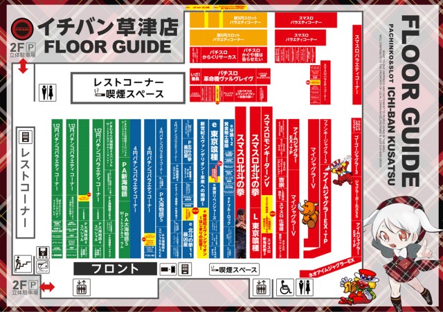 ICHI-BAN草津店の最新情報画像