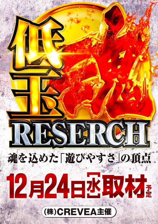 ICHI-BAN草津店の最新情報画像