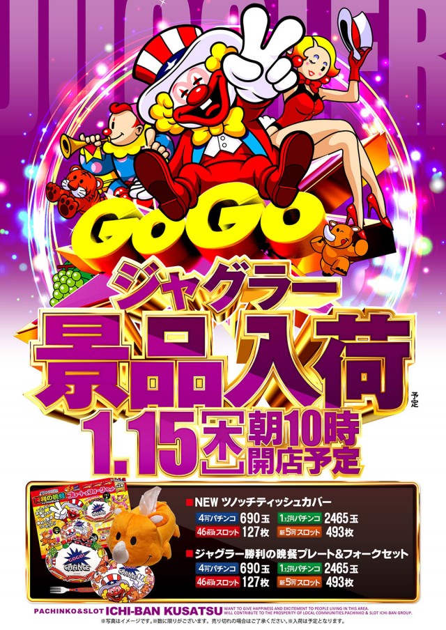 ICHI-BAN草津店の最新情報画像