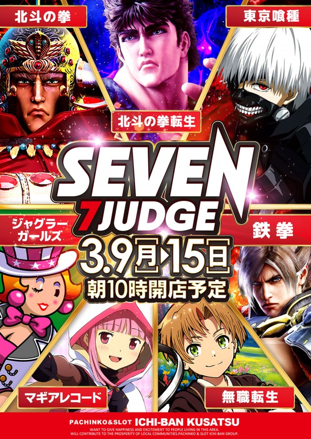 ICHI-BAN草津店の最新情報画像