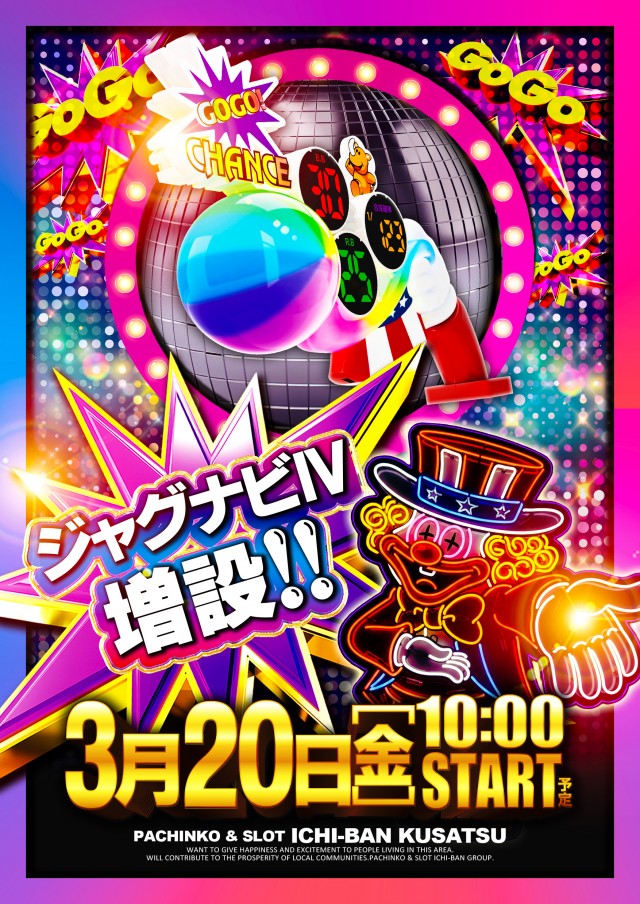 ICHI-BAN草津店の最新情報画像