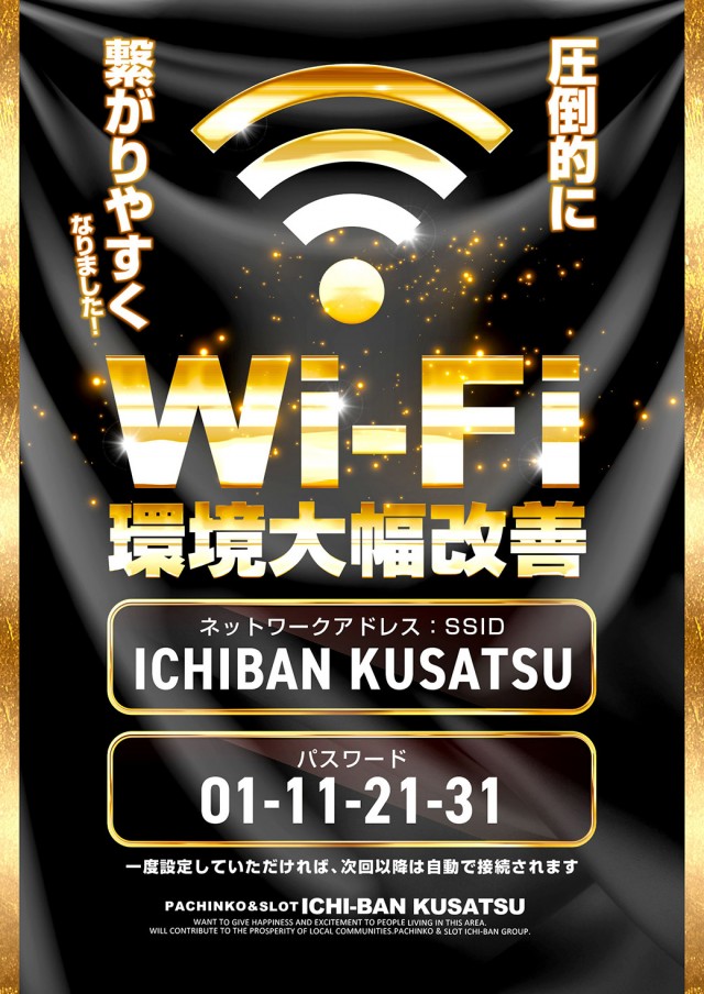 ICHI-BAN草津店の最新情報画像