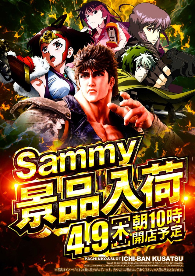 ICHI-BAN草津店の最新情報画像