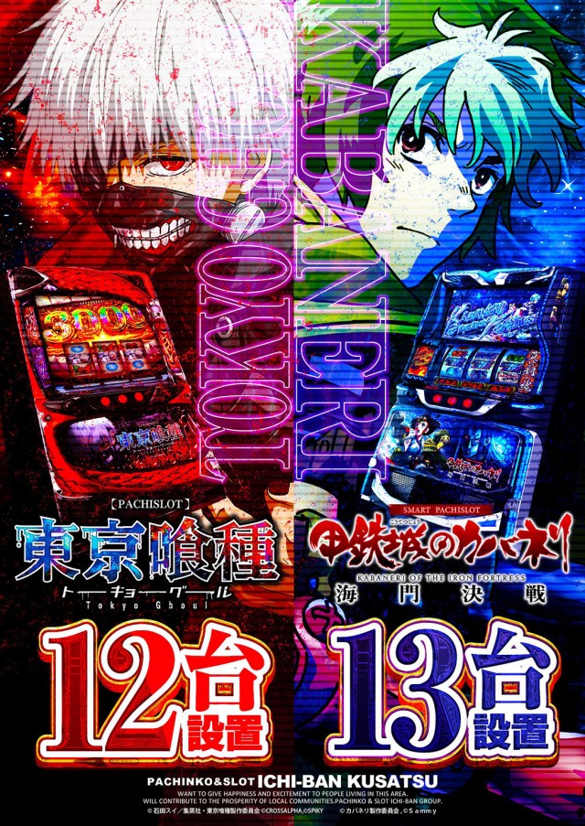 ICHI-BAN草津店の最新情報画像