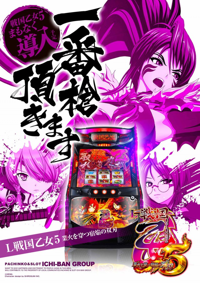 ICHI-BAN草津店の最新情報画像