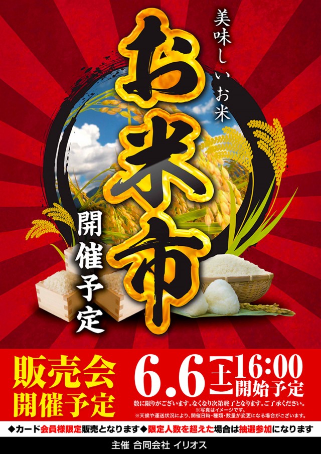 ICHI-BAN草津店の最新情報画像