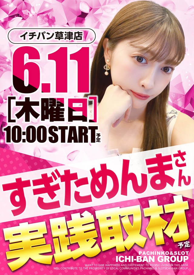 ICHI-BAN草津店の最新情報画像
