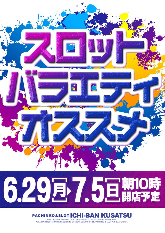 ICHI-BAN草津店の最新情報画像