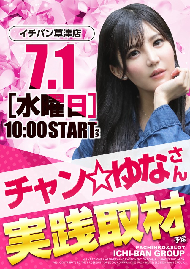 ICHI-BAN草津店の最新情報画像