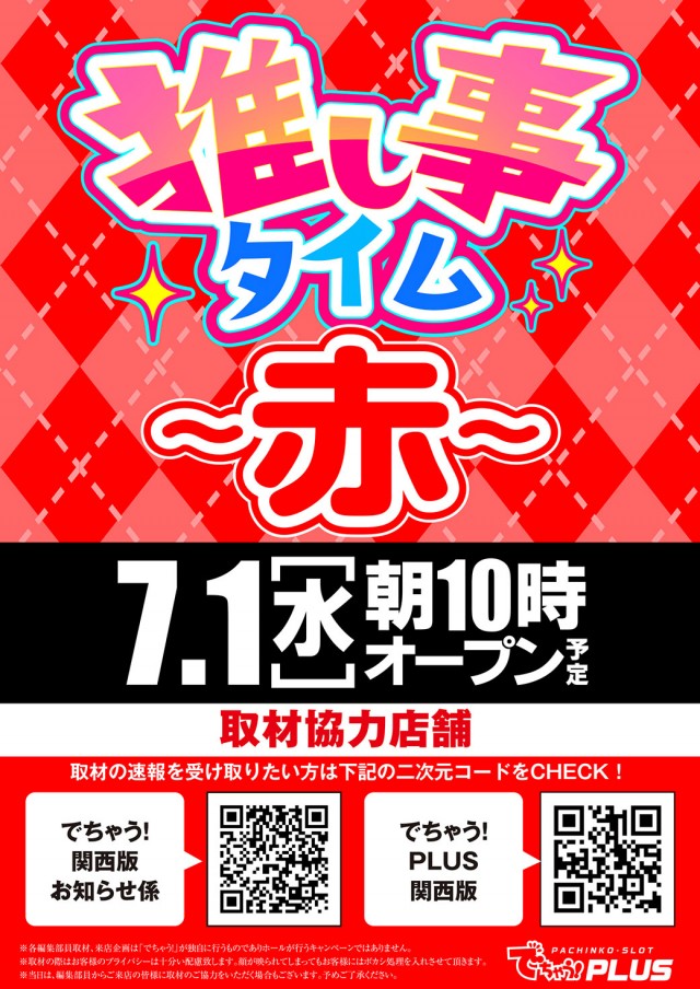 ICHI-BAN草津店の最新情報画像