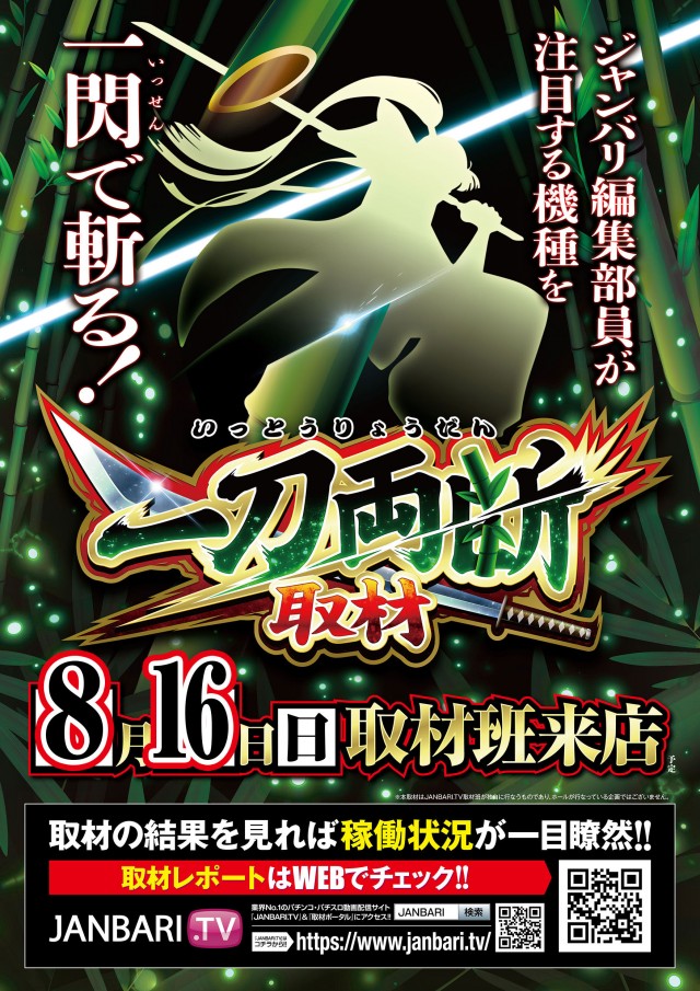 ICHI-BAN草津店の最新情報画像