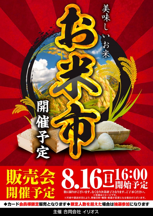 ICHI-BAN草津店の最新情報画像