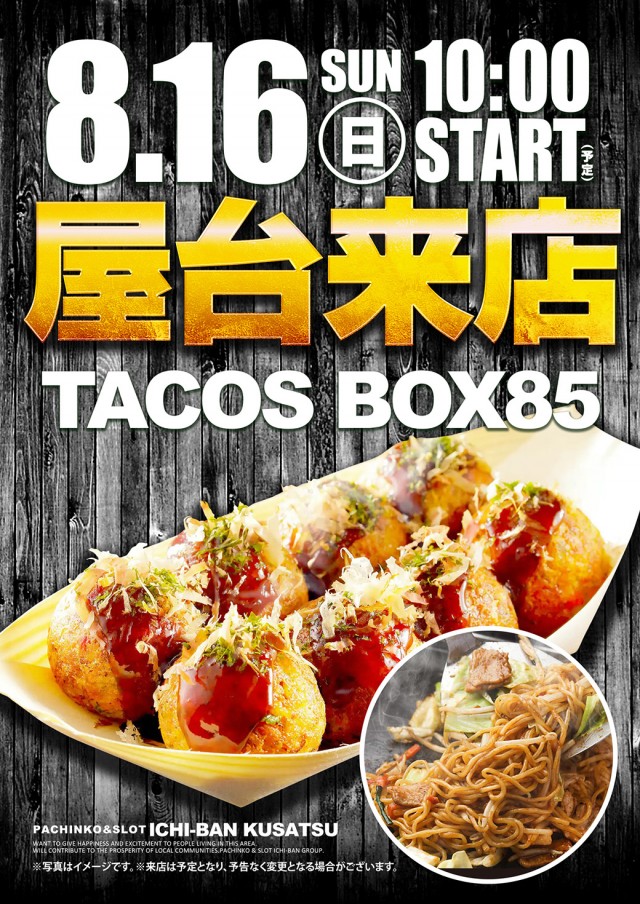 ICHI-BAN草津店の最新情報画像