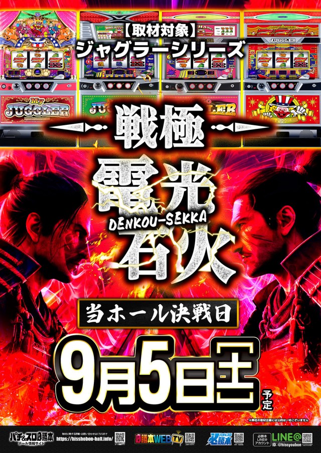 ICHI-BAN草津店の最新情報画像