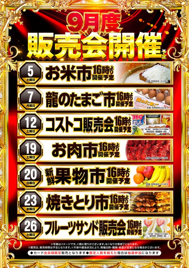 ICHI-BAN草津店の最新情報画像