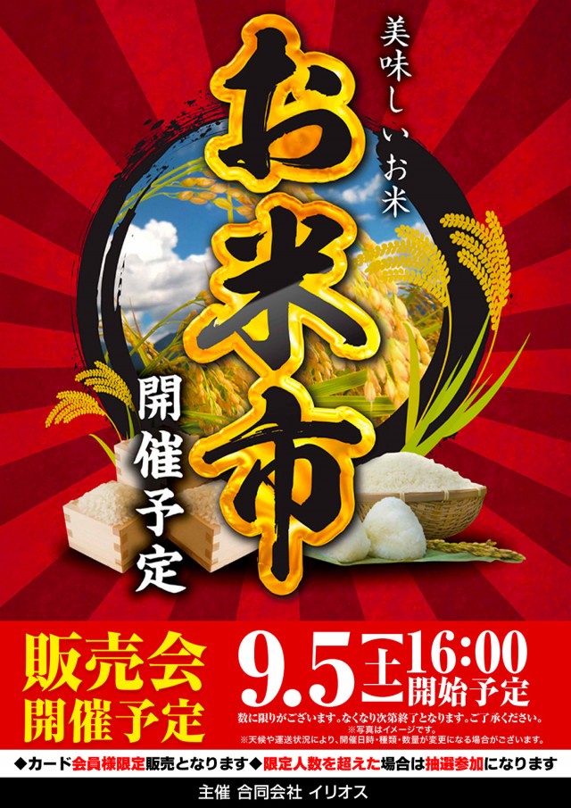 ICHI-BAN草津店の最新情報画像