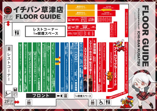 ICHI-BAN草津店の最新情報画像